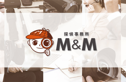 探偵事務所M&M