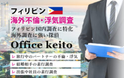 Office keito