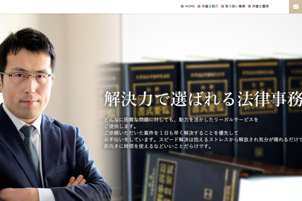 長岡克典法律事務所アイキャッチ