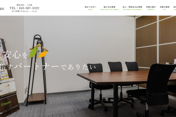 弁護士法人あらた国際法律事務所アイキャッチ