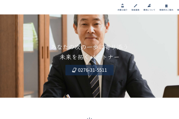 みかど法律事務所アイキャッチ