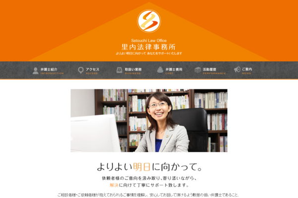 里内法律事務所アイキャッチ