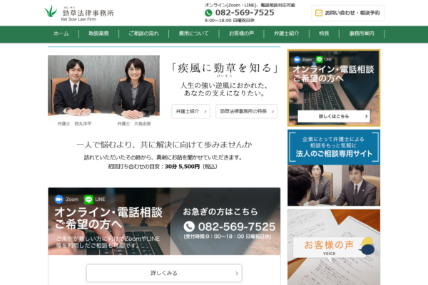 勁草法律事務所アイキャッチ