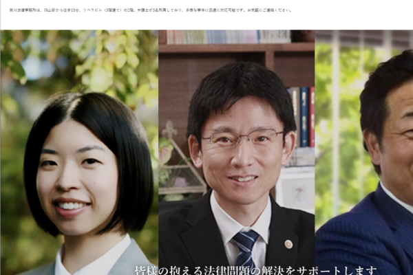 賀川法律事務所アイキャッチ