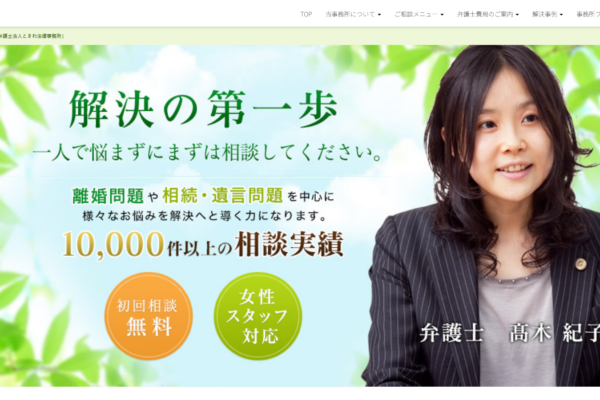 弁護士法人 ときわ法律事務所アイキャッチ