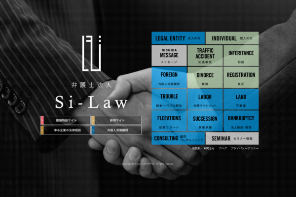 弁護士法人Si-lawアイキャッチ