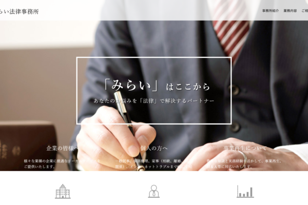 弁護士法人みらい法律事務所（福岡県）アイキャッチ