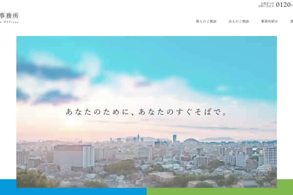 弁護士法人 九州総合法律事務所アイキャッチ