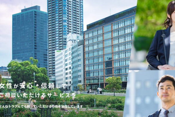 木村知子法律事務所アイキャッチ