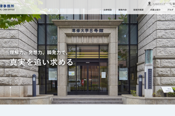 今村記念法律事務所（東京都千代田区）アイキャッチ